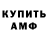АМФЕТАМИН 97% Dominus Karden