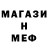 Метадон кристалл Mark Cayan