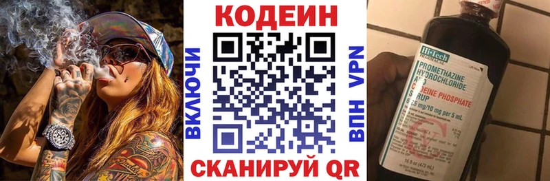 хочу наркоту  Собинка  Codein напиток Lean (лин) 
