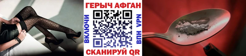 ГЕРОИН афганец  Собинка 